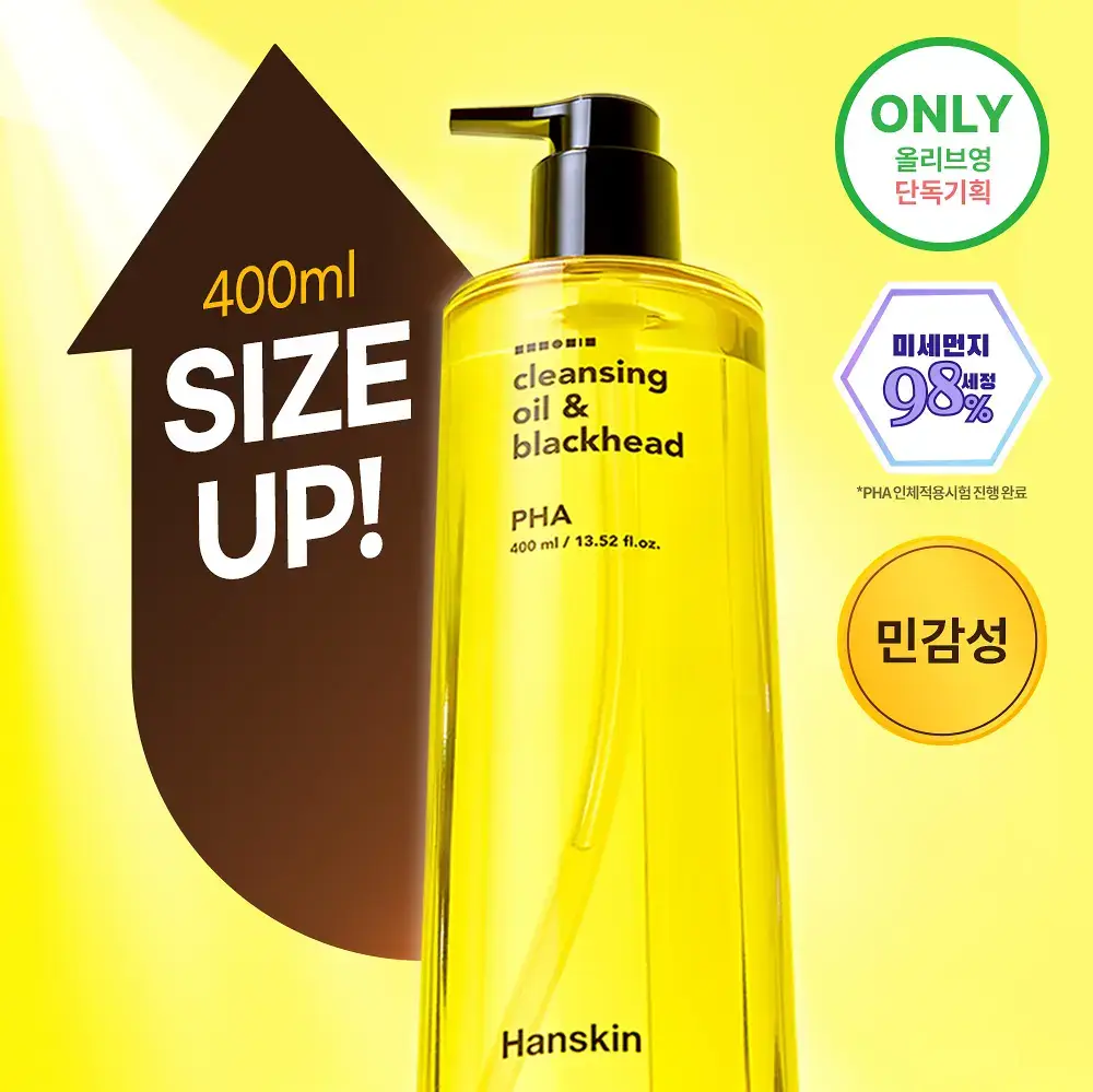 [대용량/온라인단독] 한스킨 클렌징오일&블랙헤드 민감성 PHA 400ml